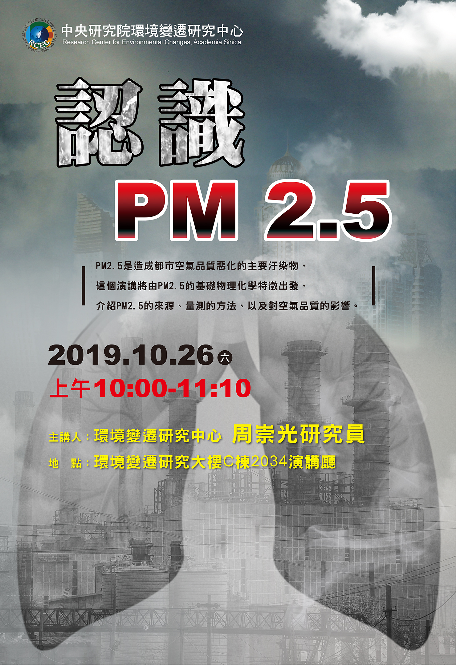 An introduction of PM2.5