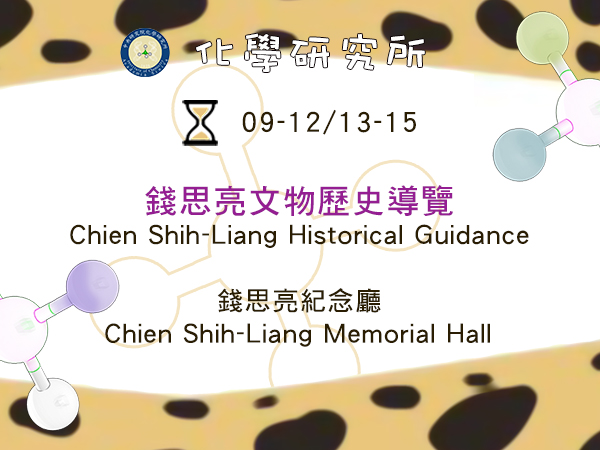 Chien Shih-Liang Historical Guidance