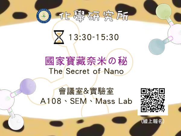 The Secret of Nano