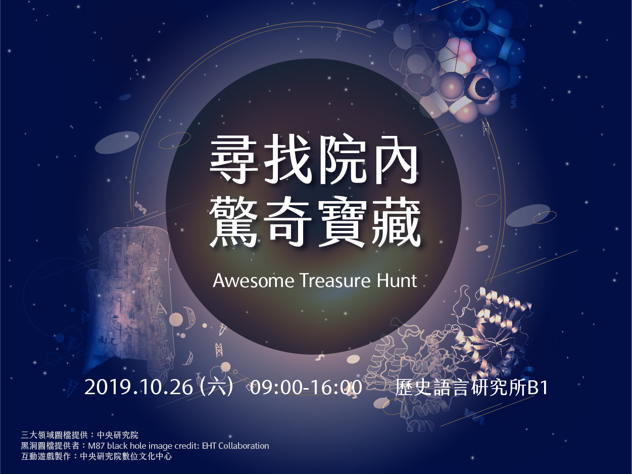 Awesome Treasure Hunt