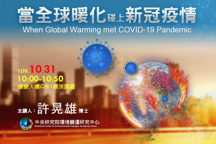 Online - When Global Warming met COVID-19 Pandemic