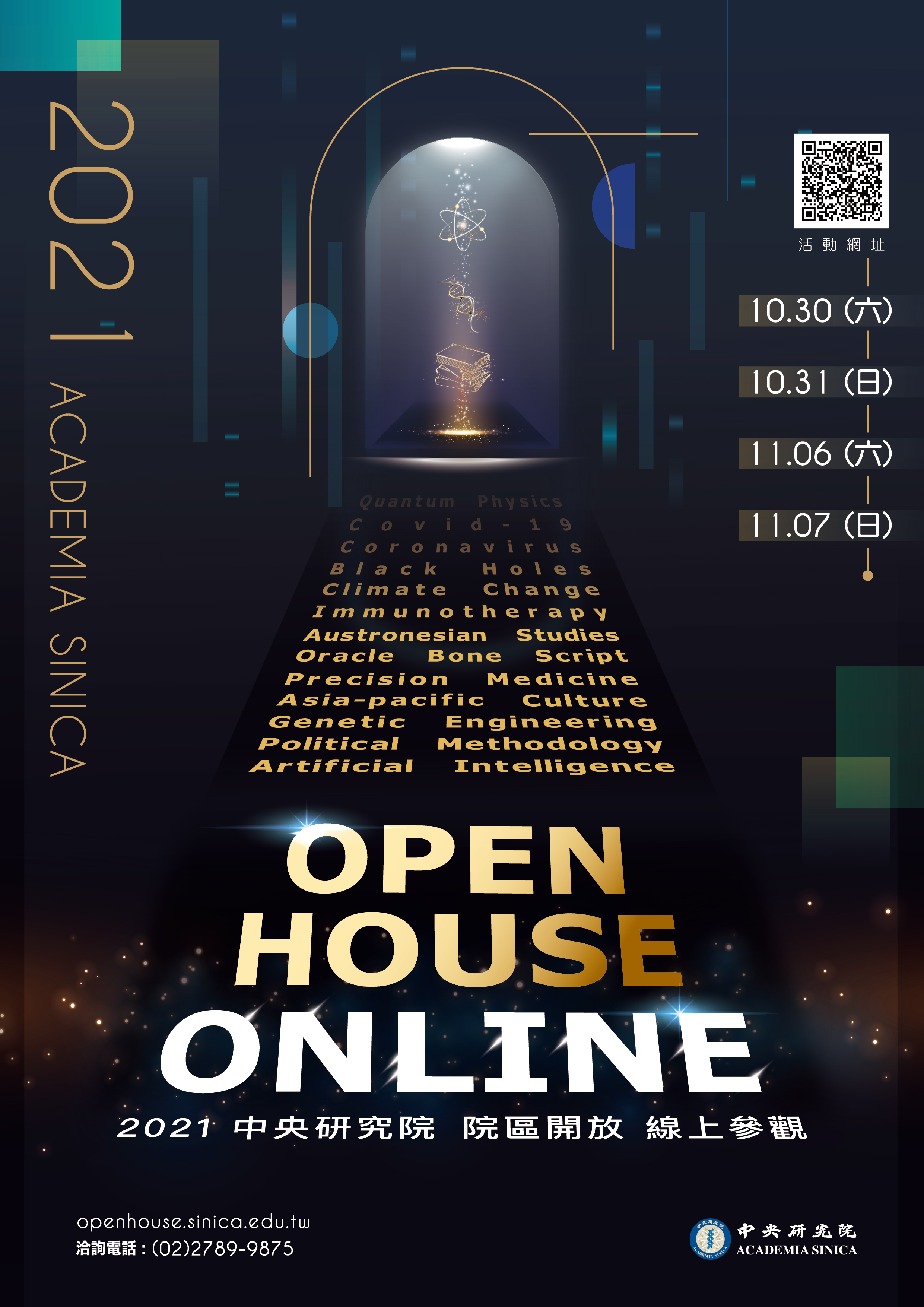 2021 OpenHouse Poster download