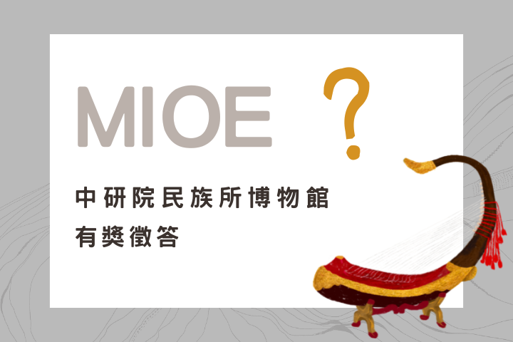 數位展示有獎徵答 偶的世界、緬甸音樂