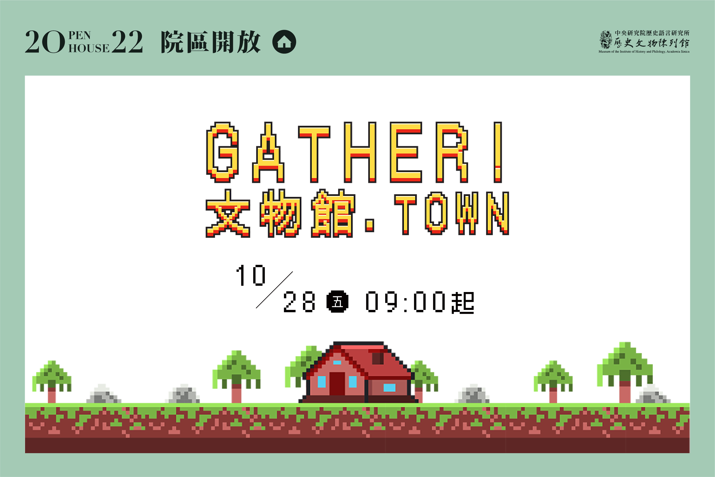 Gather！文物館.town