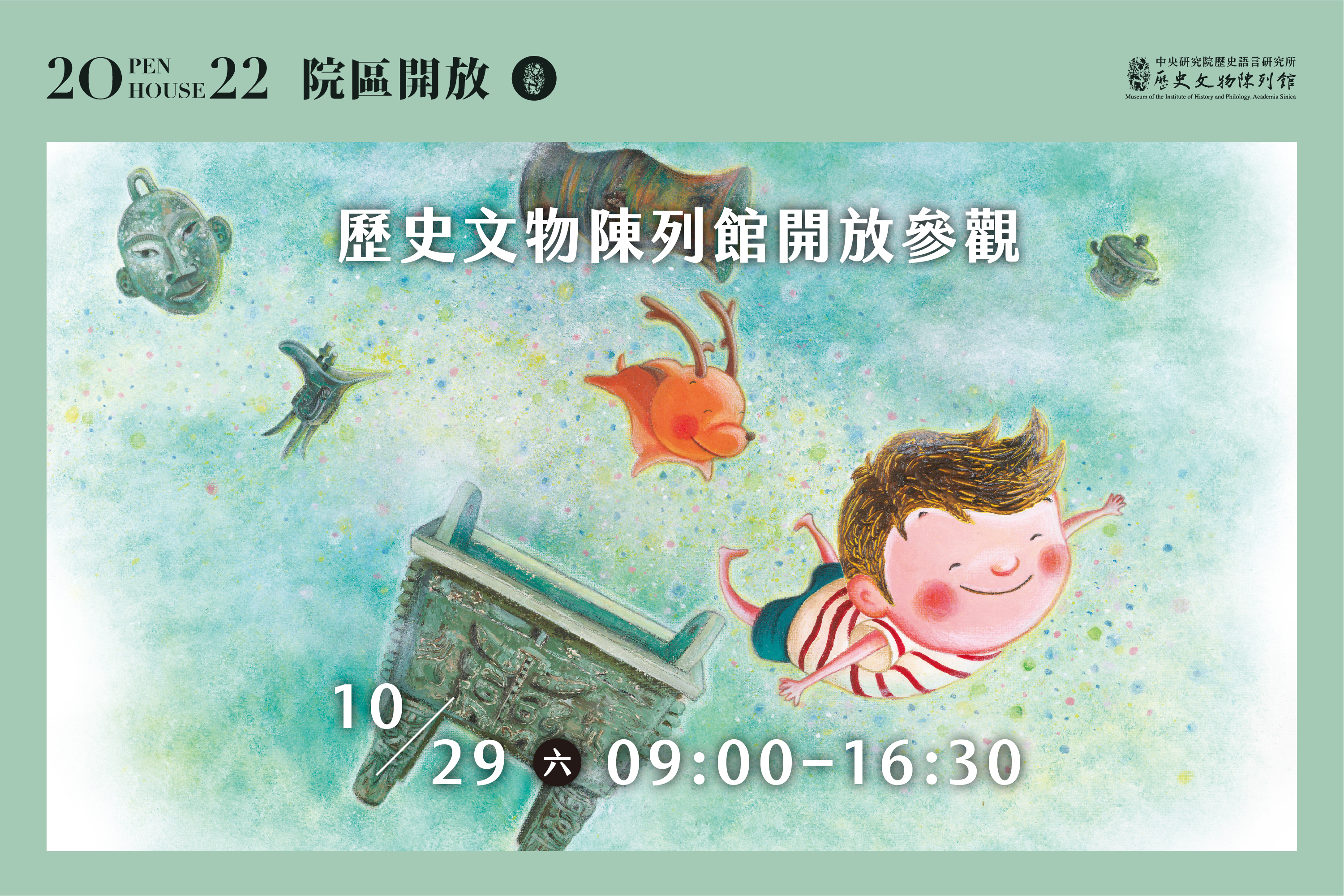 歷史文物陳列館開放參觀