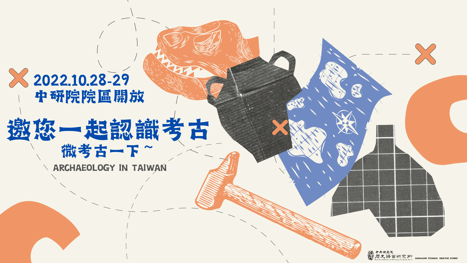 微考古一下