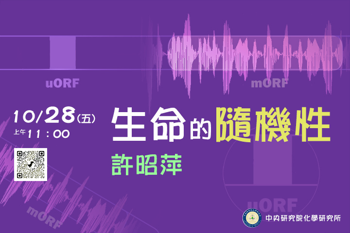生命的隨機性