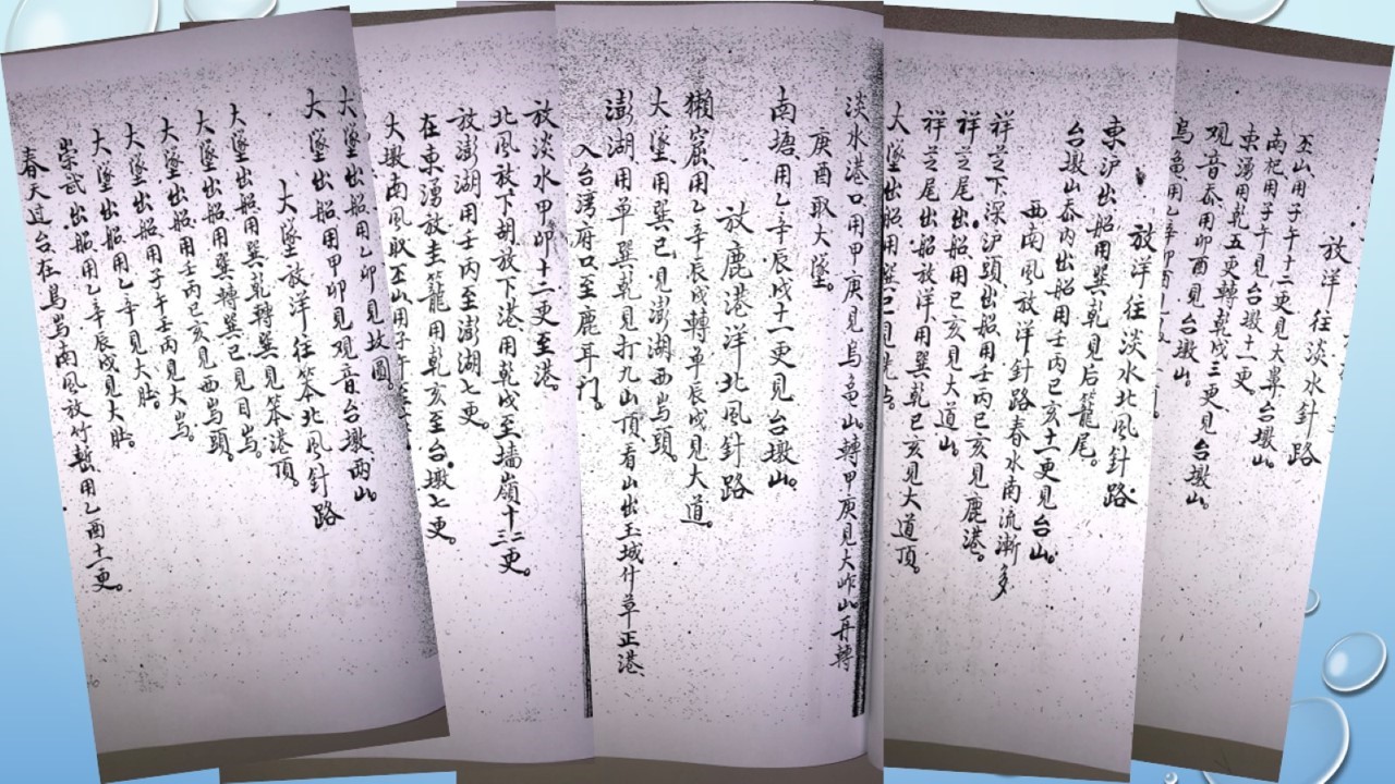 海邊拾貝――探索海洋臺灣的生活歷史