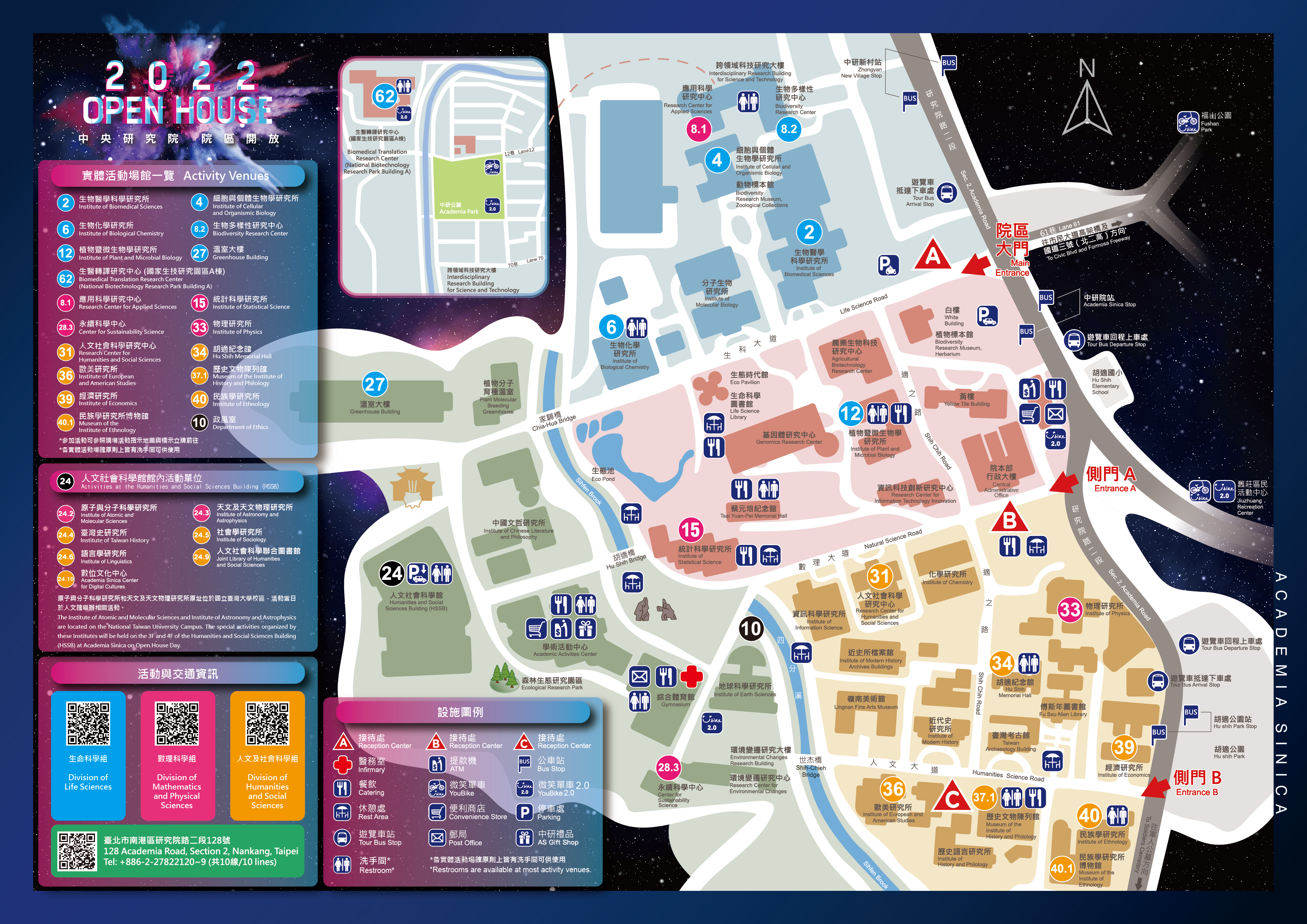 2022中研院院區開放導覽地圖(背面)