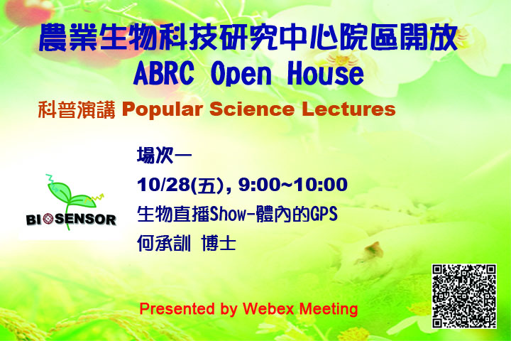 Popular Science Lectures Session 1: Live Show in Biology- GPS in vivo