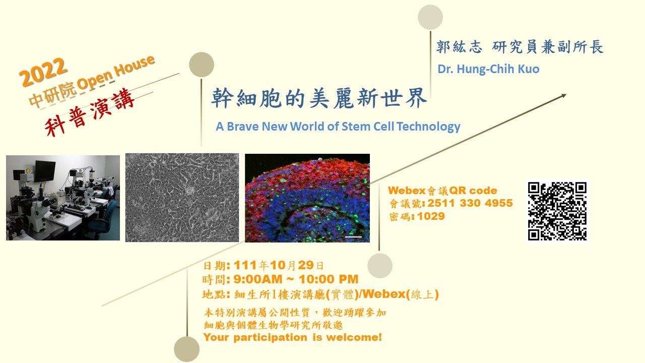 A Brave New World of Stem Cell Technology