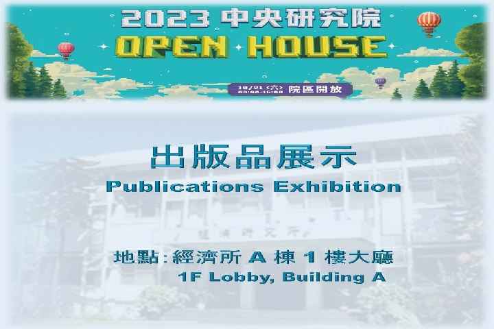 出版品展示