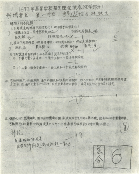 「白卷英雄」張鐵生：文革後期的中國學霸