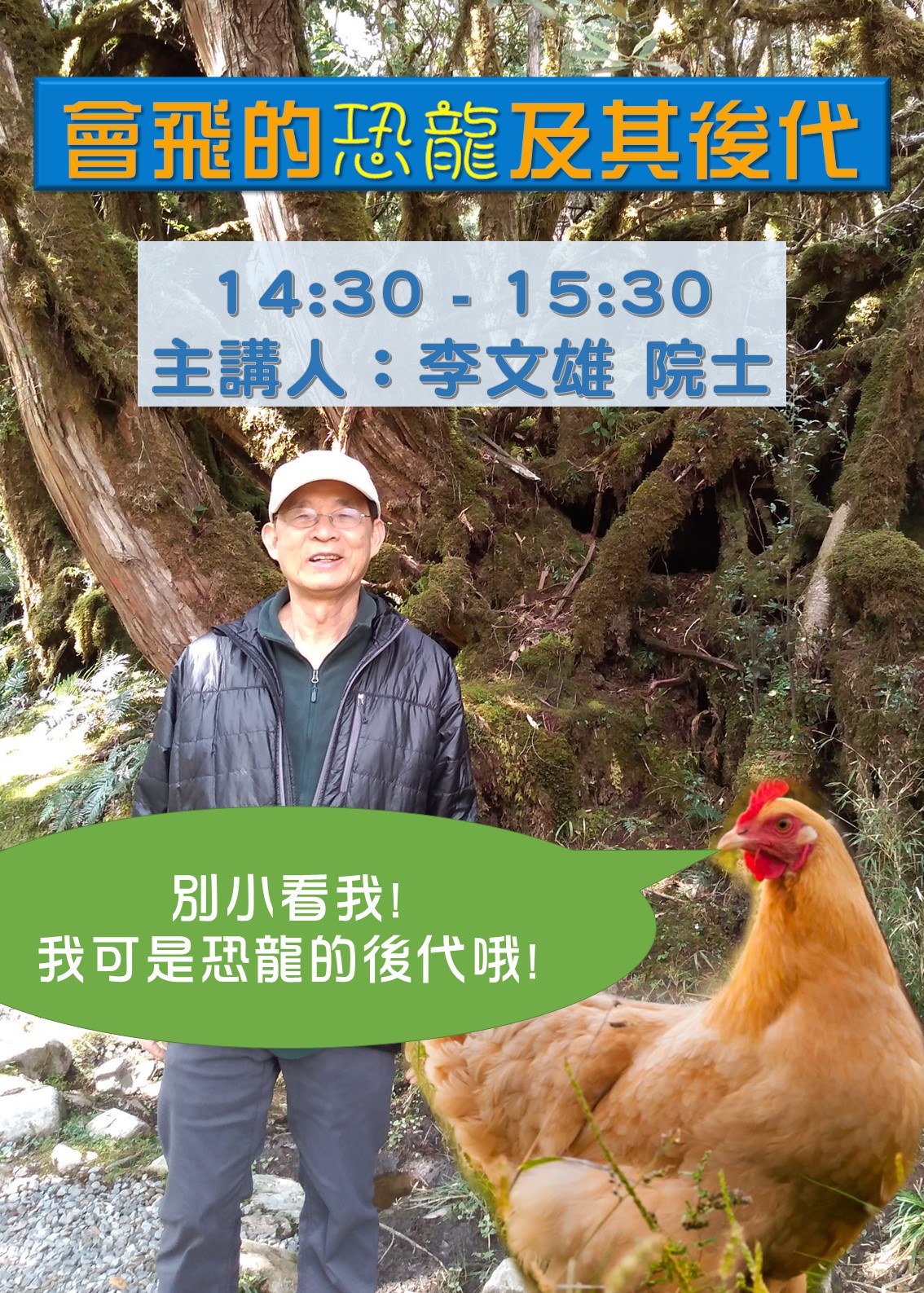 會飛的恐龍及其後代