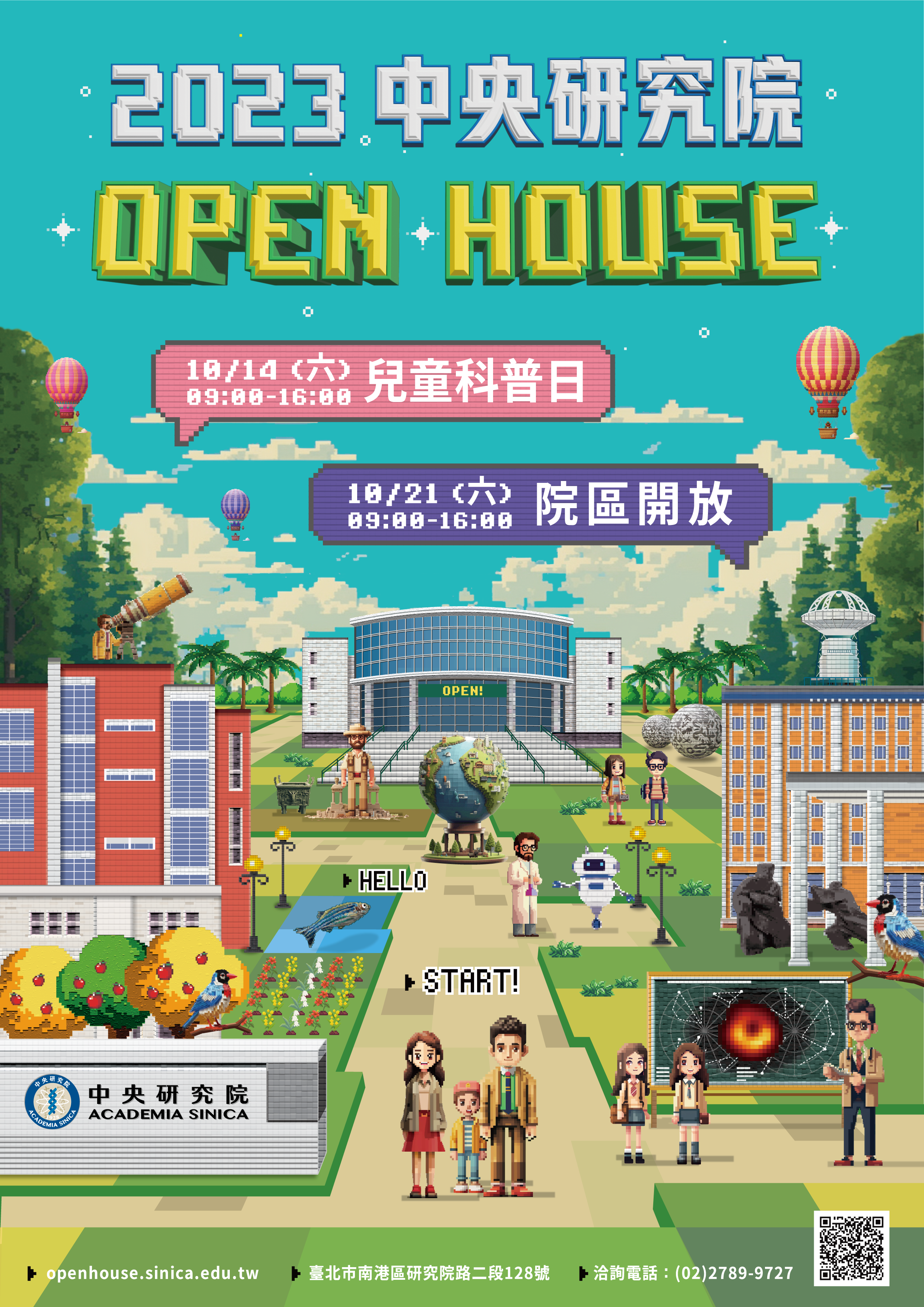 組成生命共同體 | 複雜多樣的共生關係