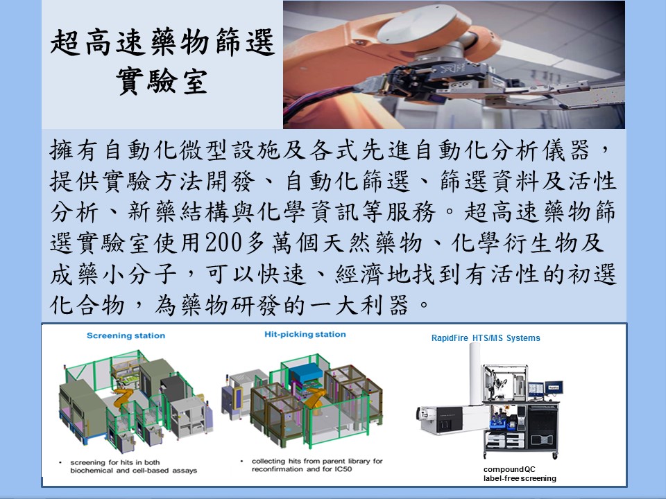 Embarking on Innovation: Guided Exploration of Ultra-High Throughput Screening