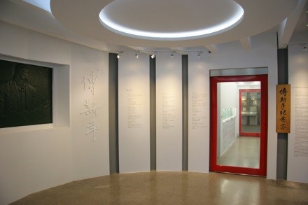 Opening of the Fu Ssu-nien Memorial Room to Visitors