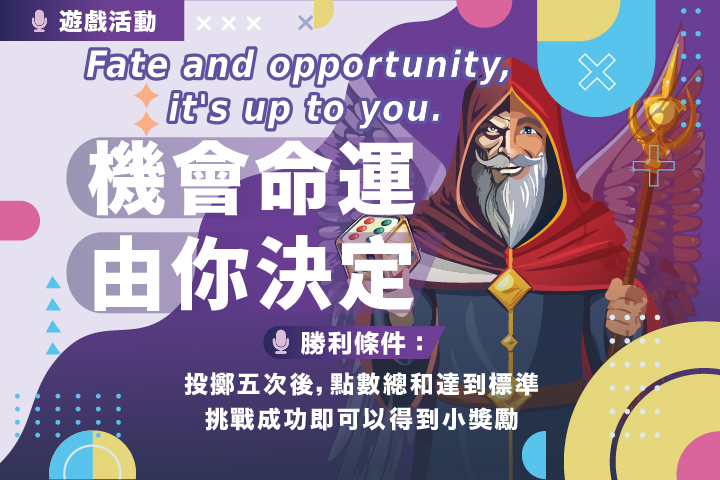 Rolling the Dice: Fate and opportunity, it's up to you