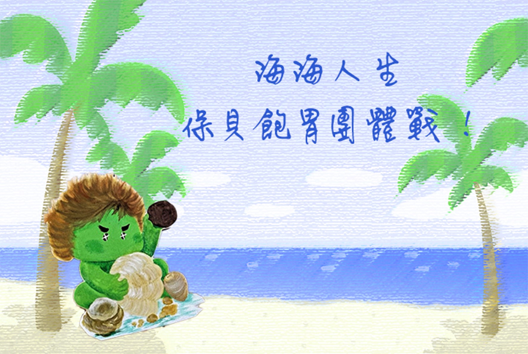 Coastal Life of the Hengchun Peninsula