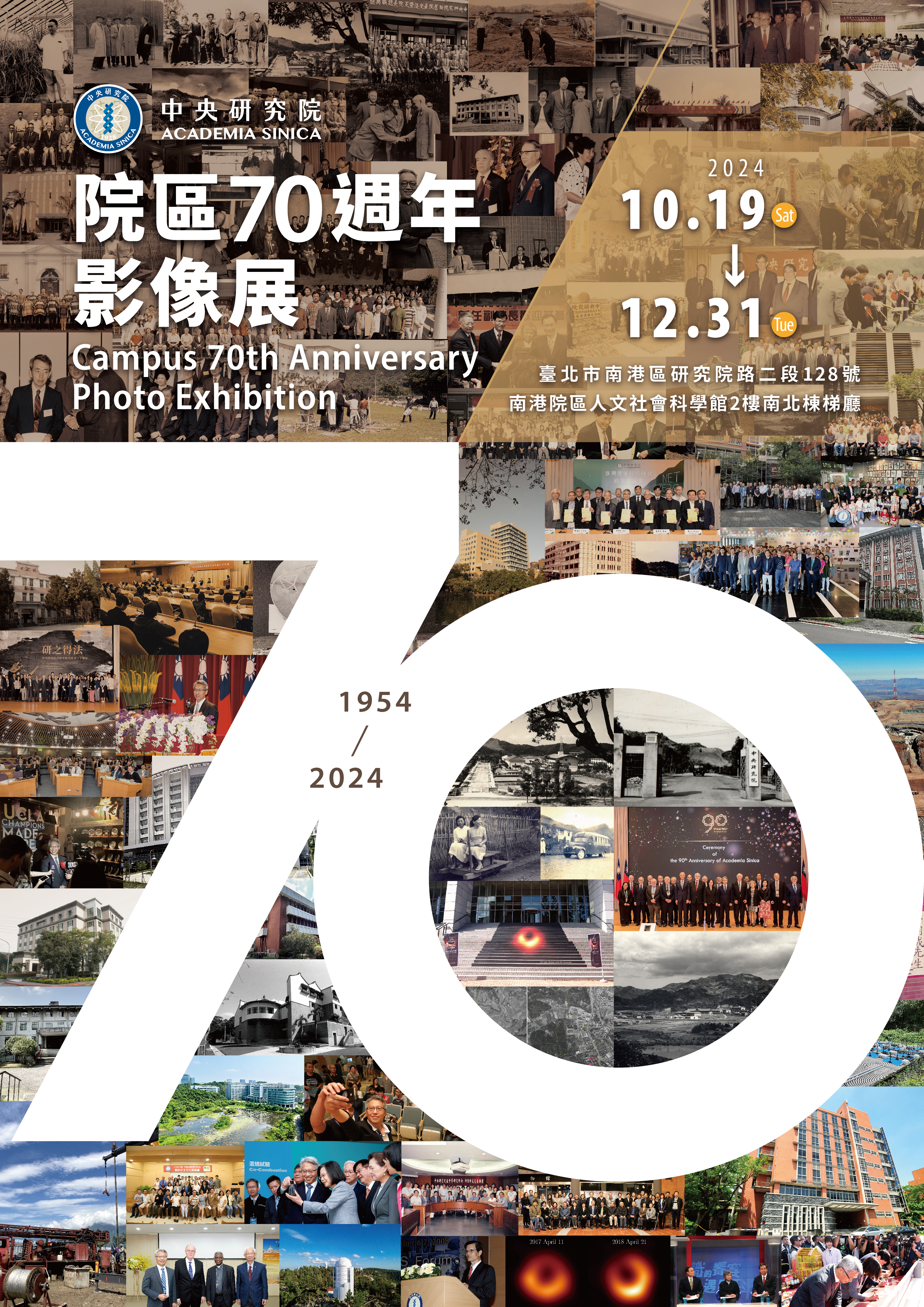 Campus 70th Anniversary Photo Exhibition