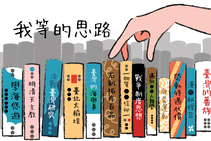 Book Talk：Materiality, Metaphor and Belief: The Ritual Power of Popular Religion in Modern Taiwan